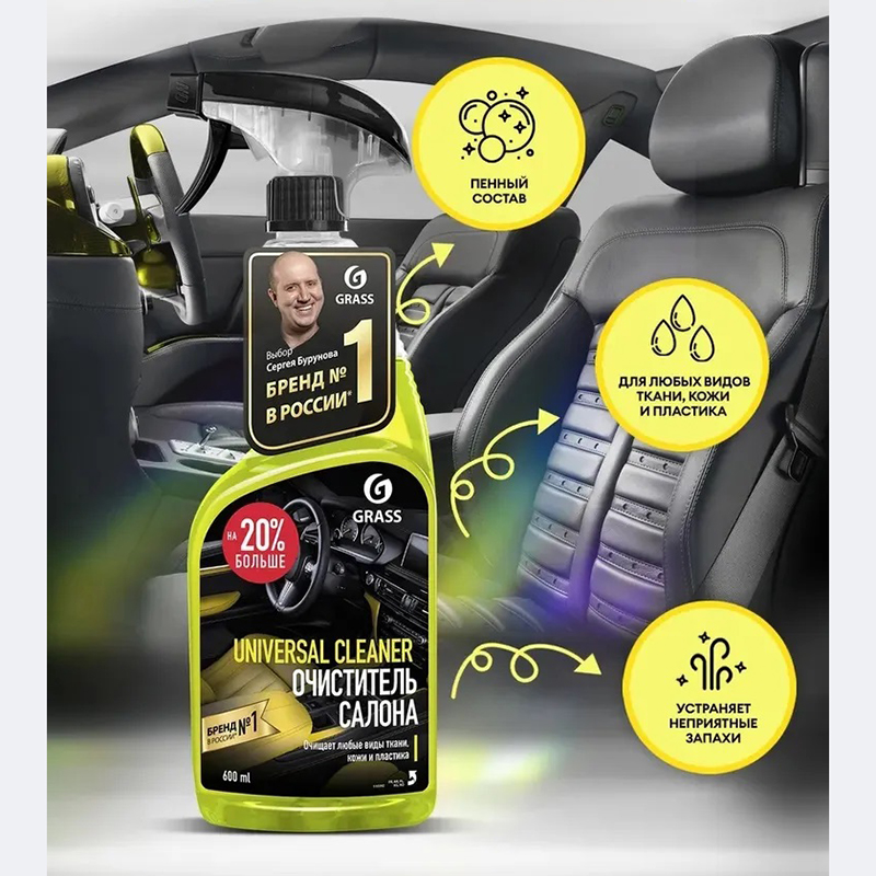 Universal Stain Remover, Car Interior Cleaner, Stain Remover, Multi-Purpose  Foam Interior Cleaner, 600 ml.